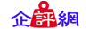企评网logo